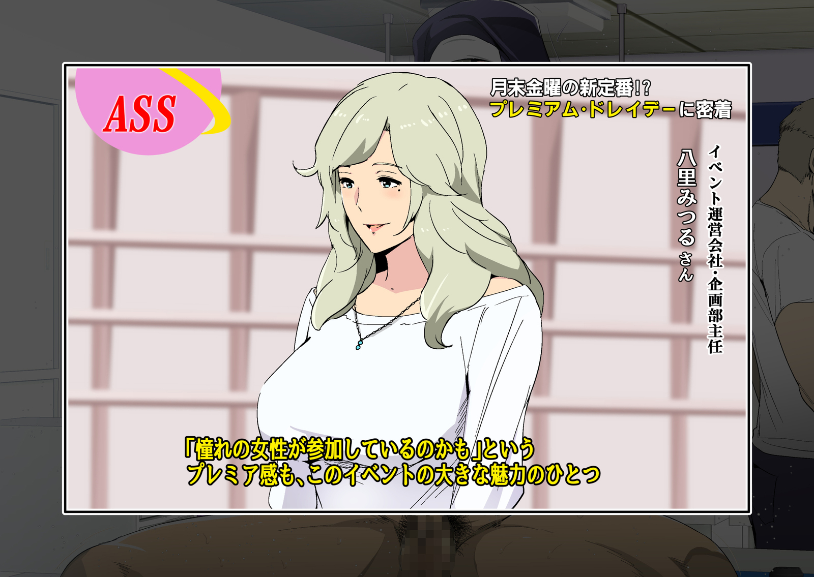 primiumslavedayー〜月松金曜はににおしよう！〜