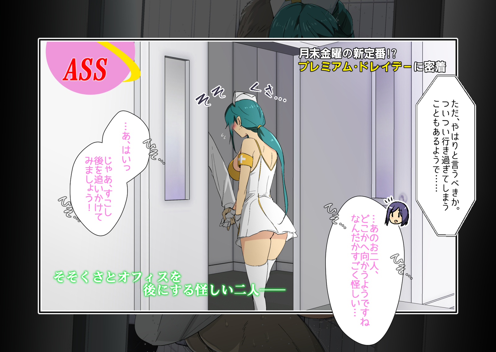 primiumslavedayー〜月松金曜はににおしよう！〜