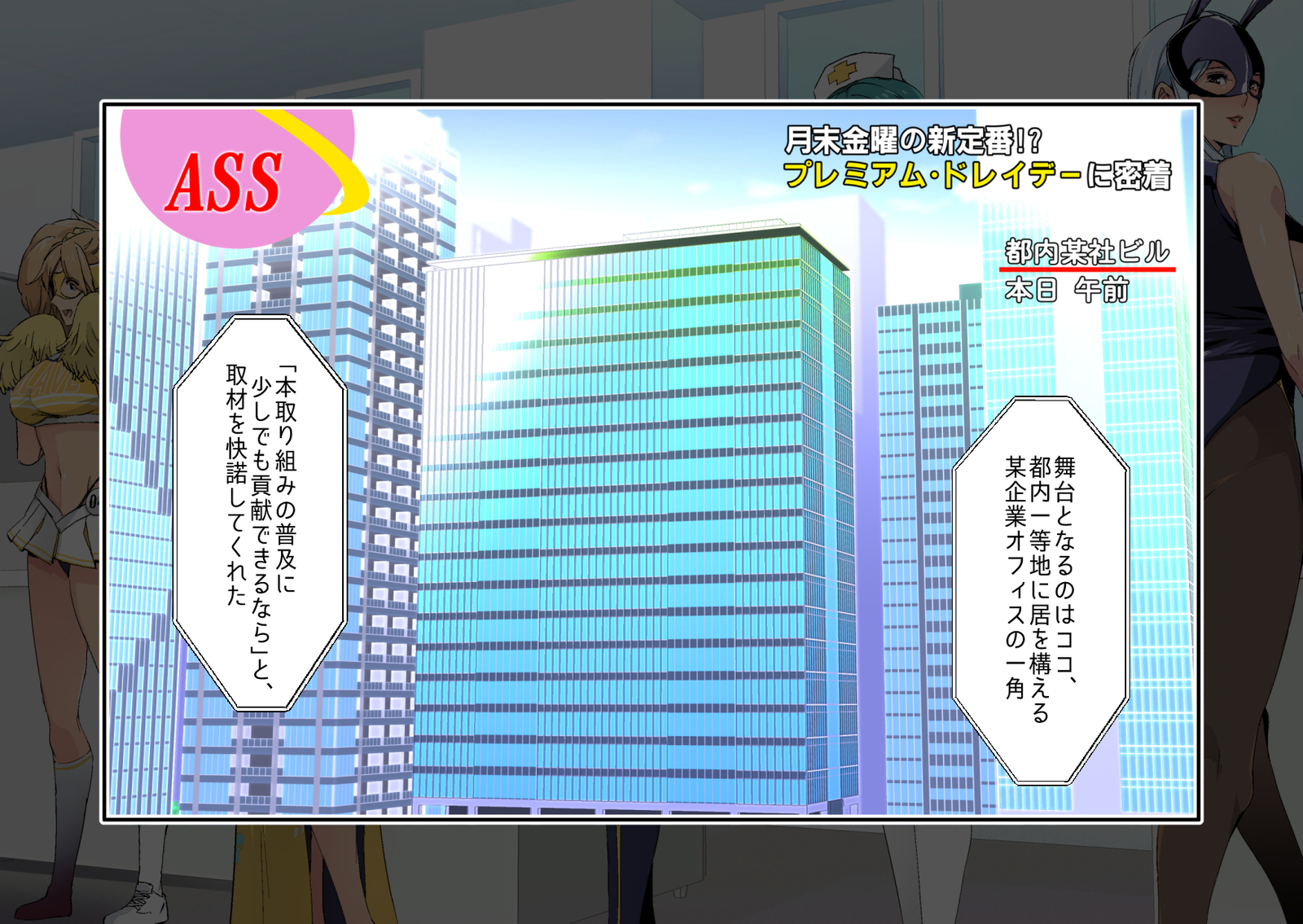 primiumslavedayー〜月松金曜はににおしよう！〜