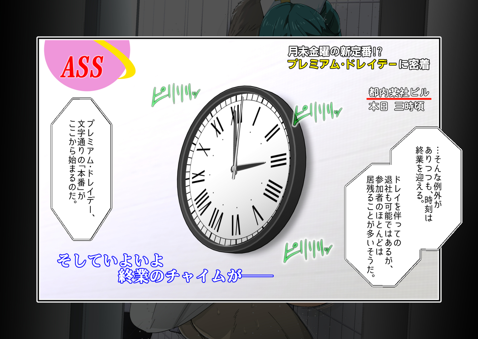 primiumslavedayー〜月松金曜はににおしよう！〜