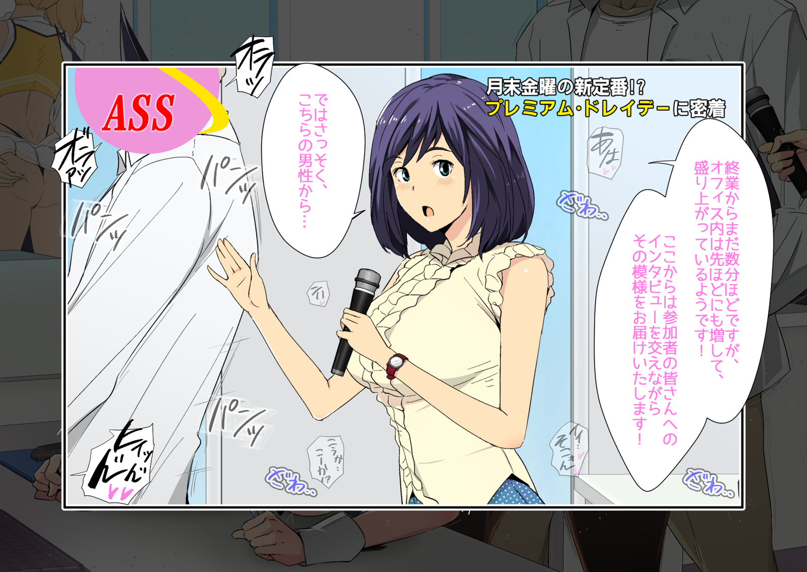 primiumslavedayー〜月松金曜はににおしよう！〜