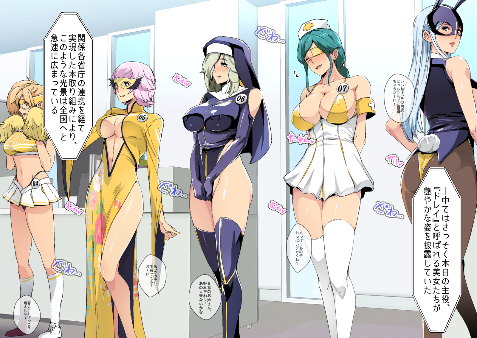 primiumslavedayー〜月松金曜はににおしよう！〜