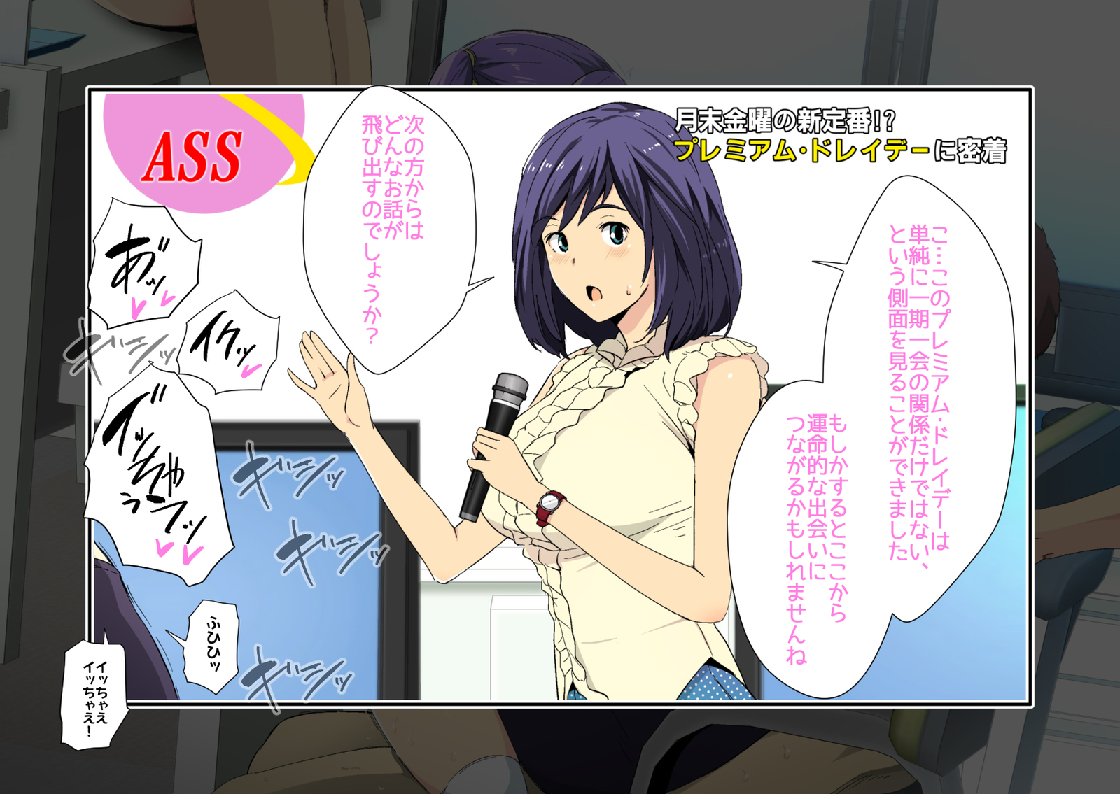 primiumslavedayー〜月松金曜はににおしよう！〜