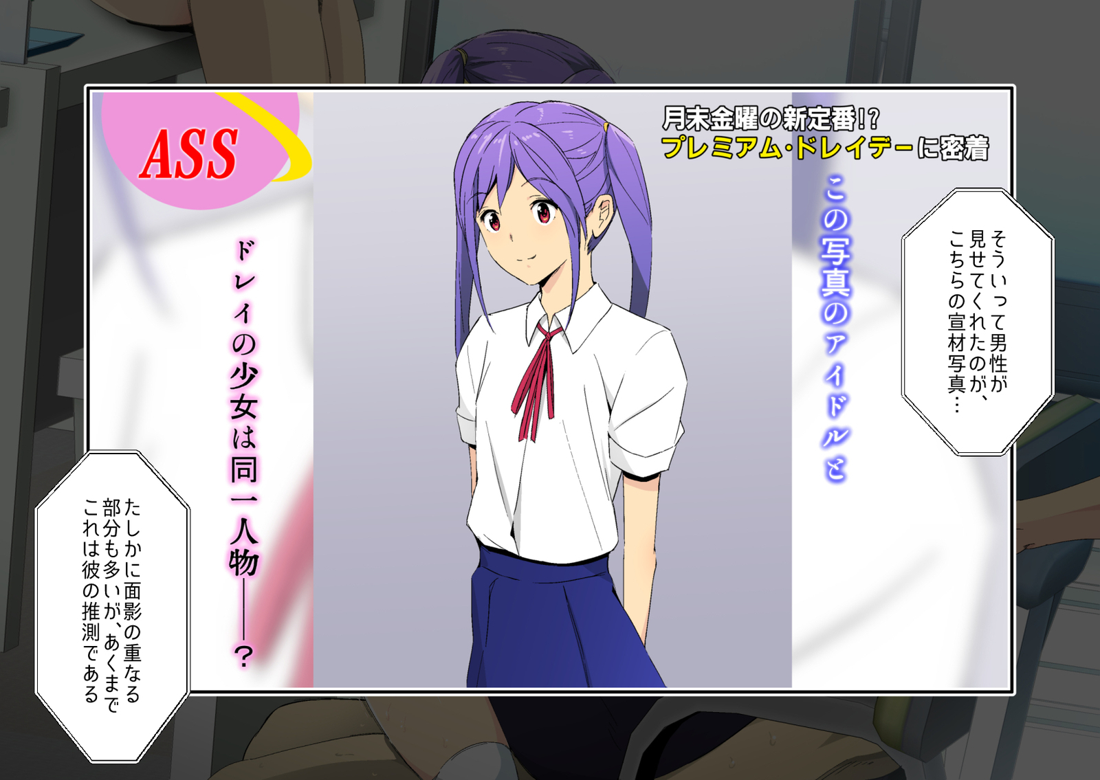 primiumslavedayー〜月松金曜はににおしよう！〜