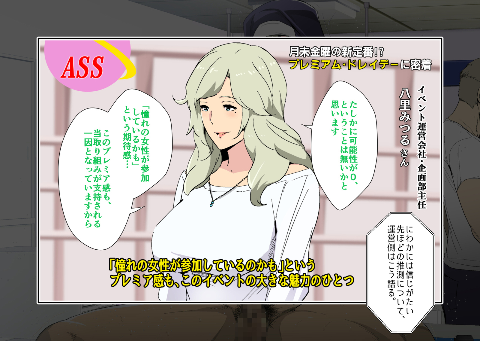 primiumslavedayー〜月松金曜はににおしよう！〜