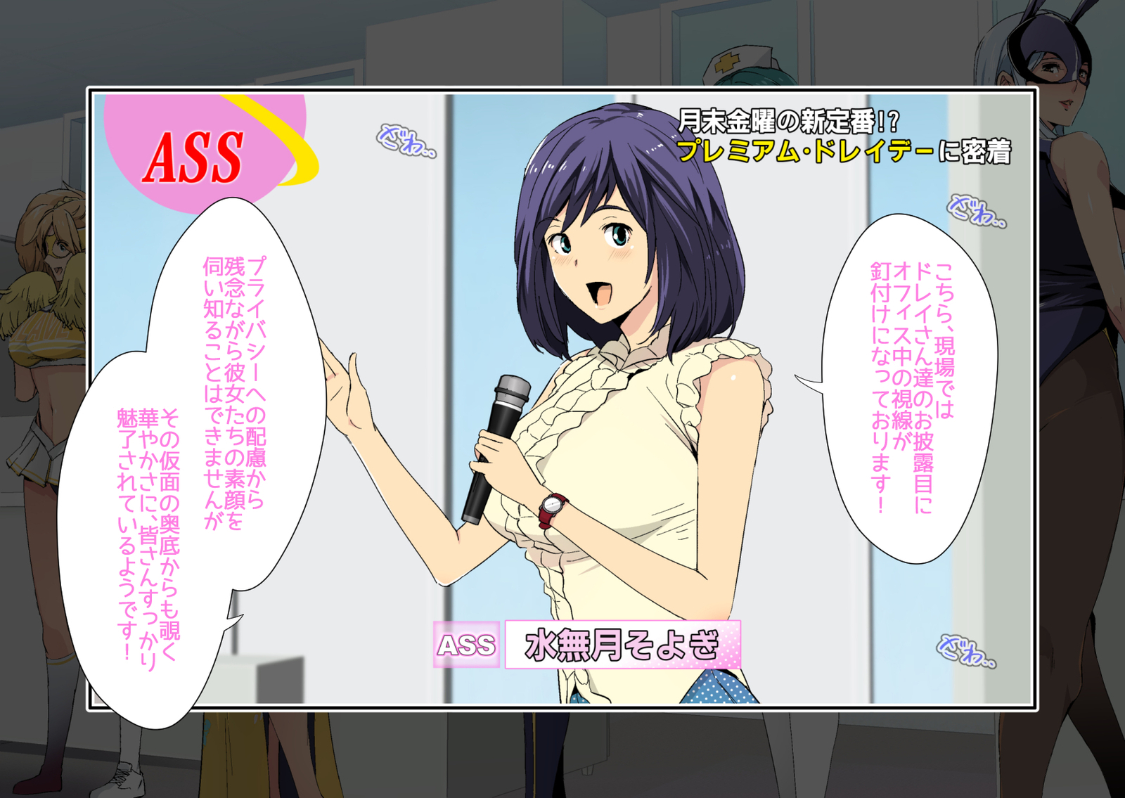 primiumslavedayー〜月松金曜はににおしよう！〜