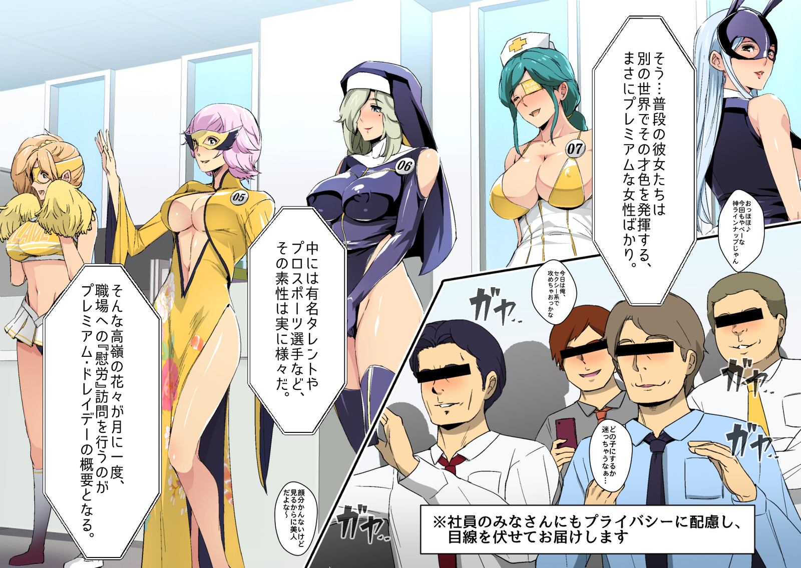 primiumslavedayー〜月松金曜はににおしよう！〜