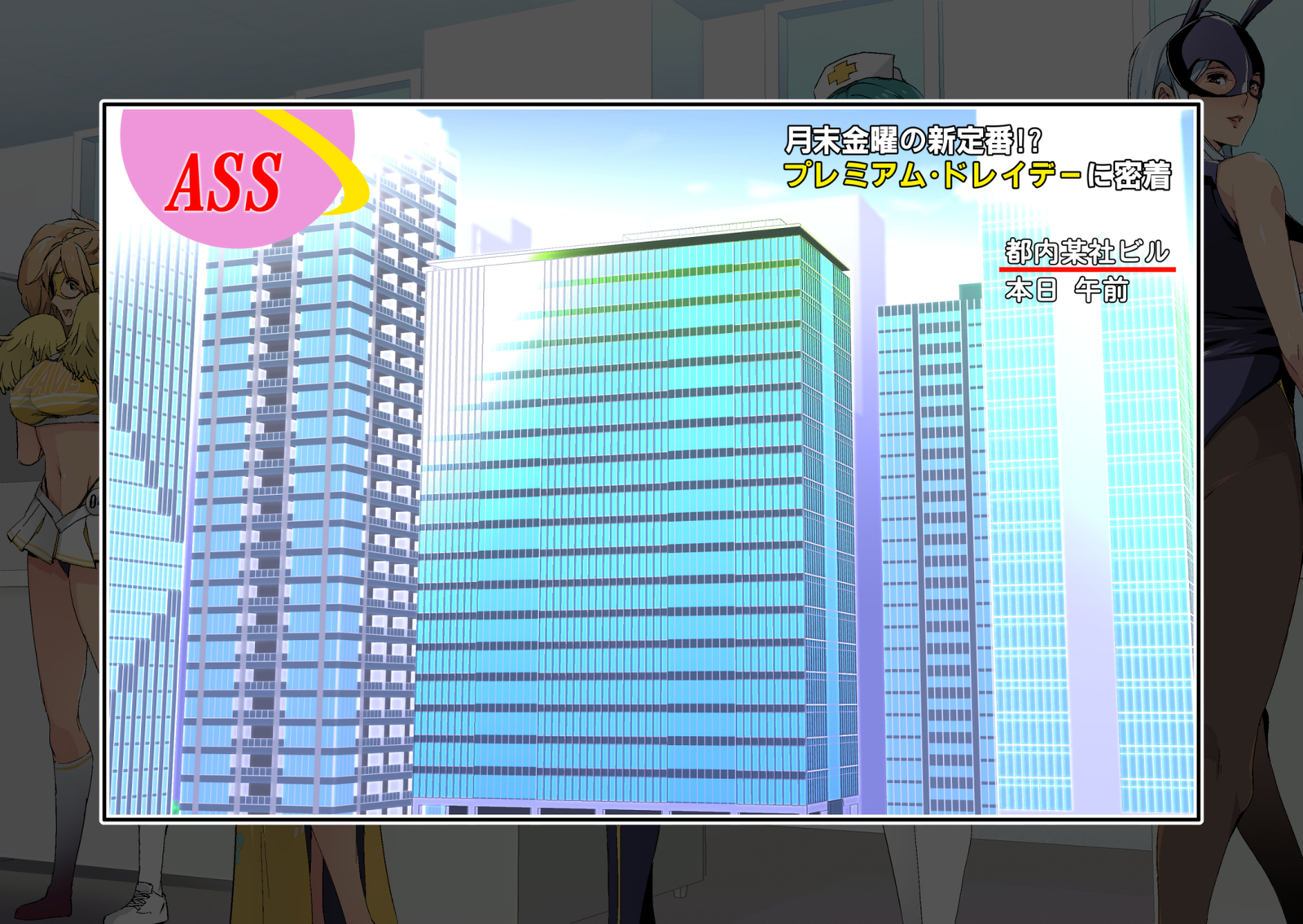 primiumslavedayー〜月松金曜はににおしよう！〜