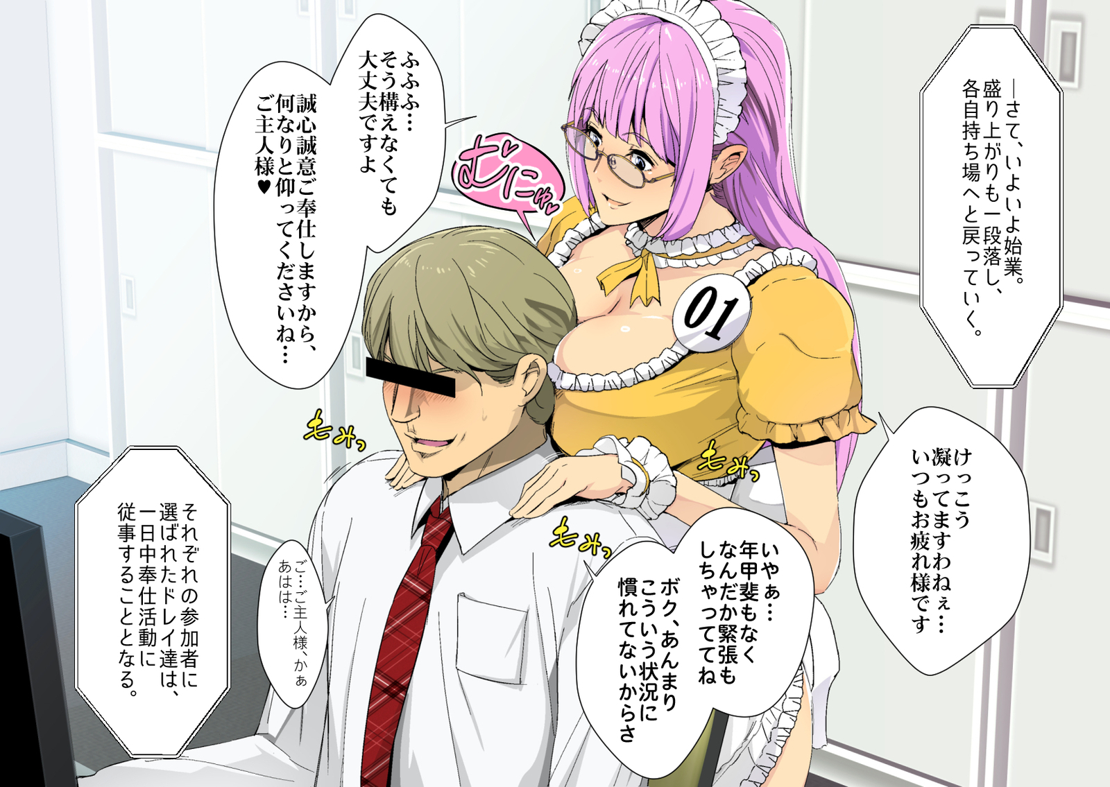 primiumslavedayー〜月松金曜はににおしよう！〜