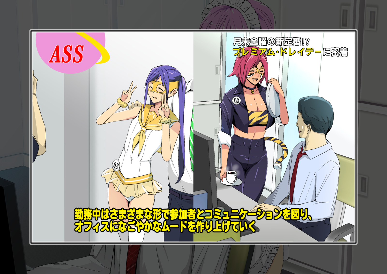 primiumslavedayー〜月松金曜はににおしよう！〜