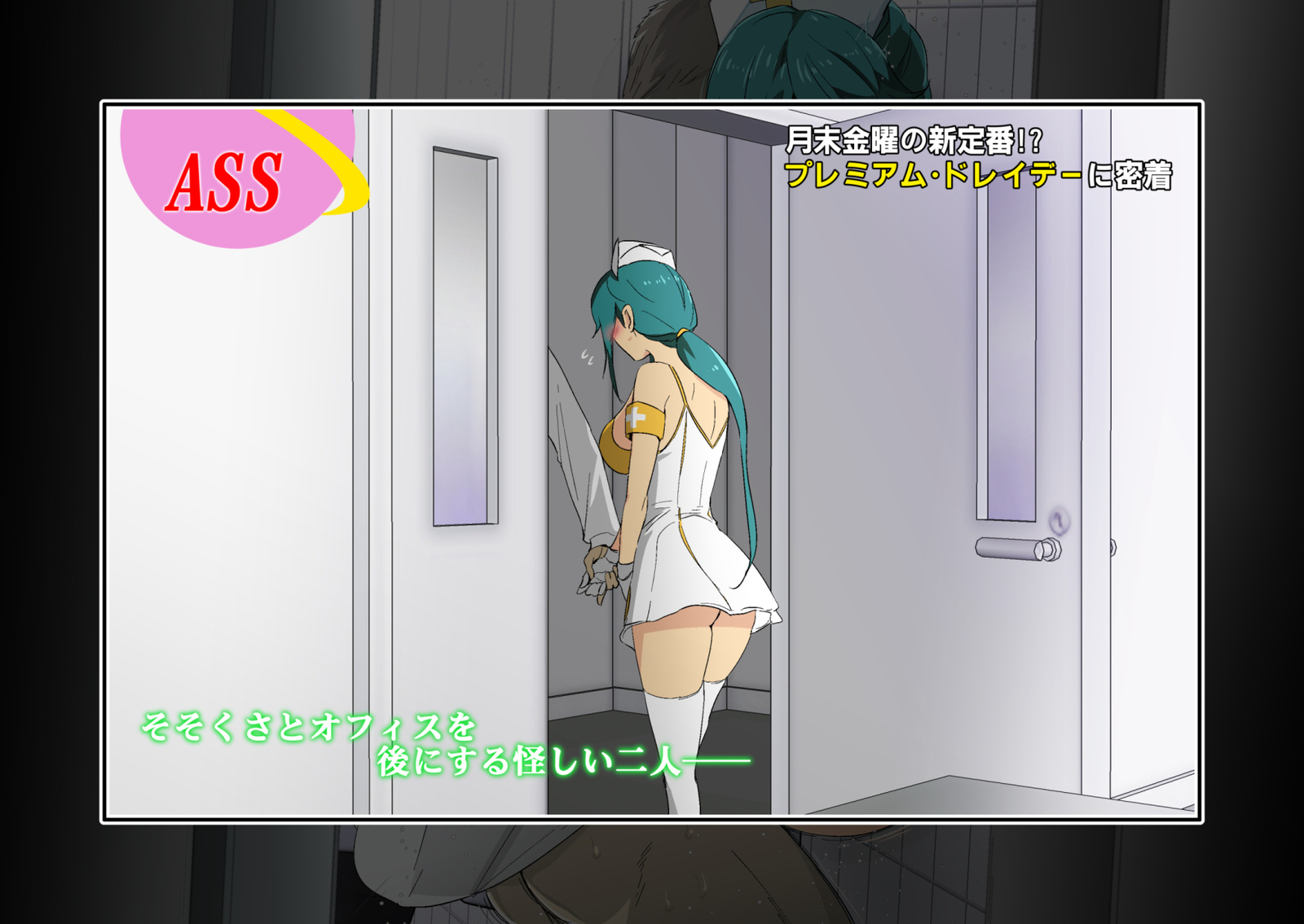 primiumslavedayー〜月松金曜はににおしよう！〜