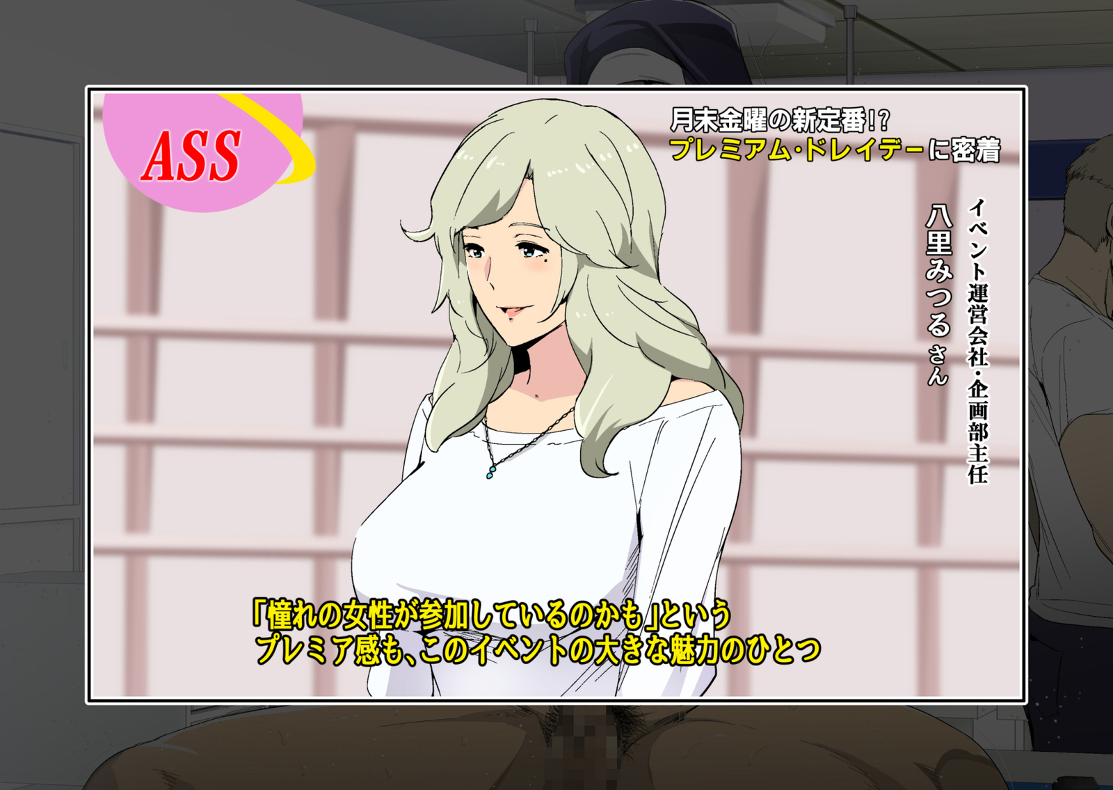 primiumslavedayー〜月松金曜はににおしよう！〜