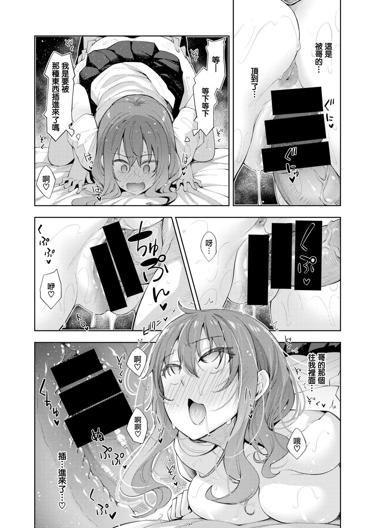 睡眠学習-こうへん-