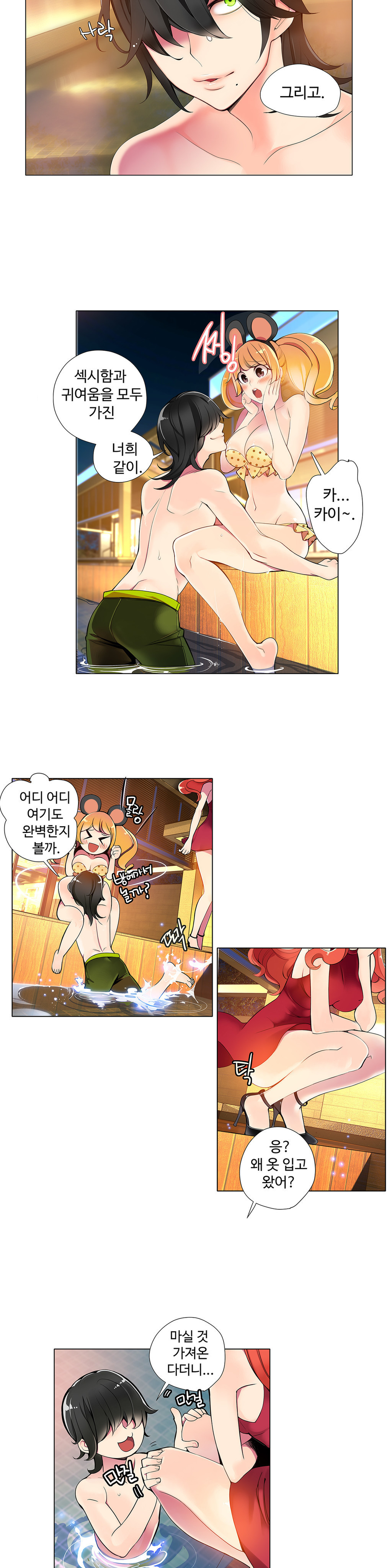 リリスのコードCh.0-36
