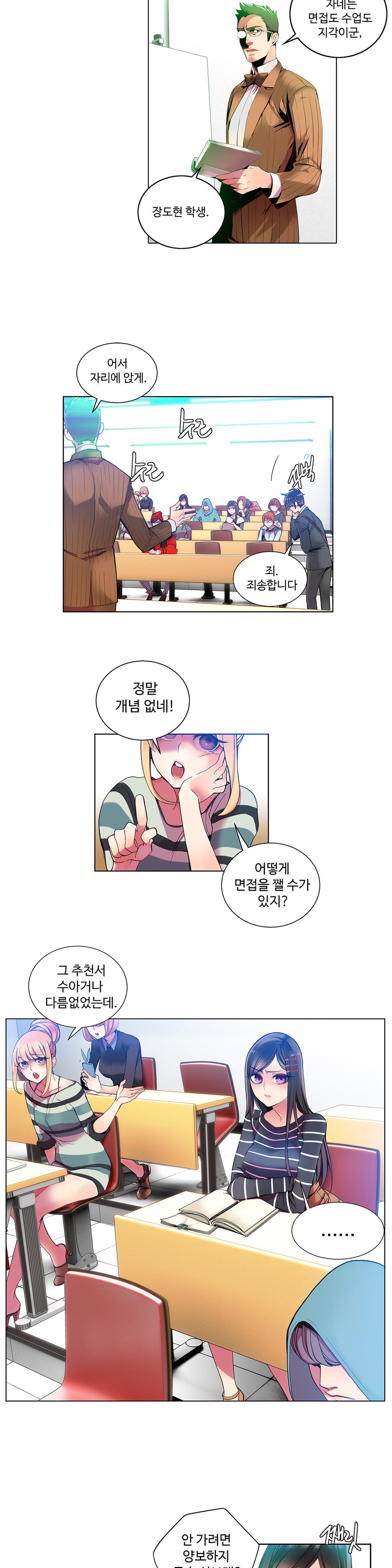 リリスのコードCh.0-36