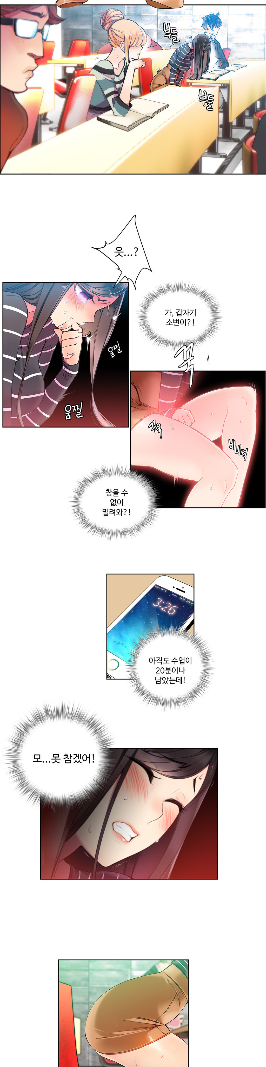 リリスのコードCh.0-36