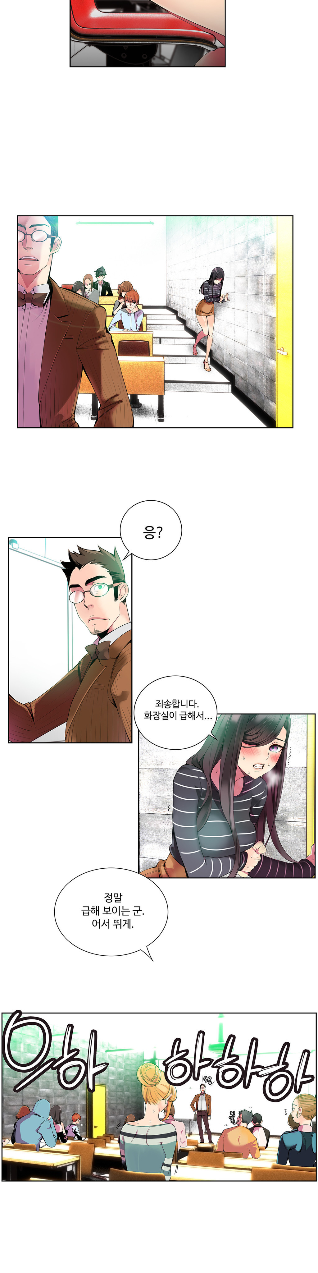 リリスのコードCh.0-36