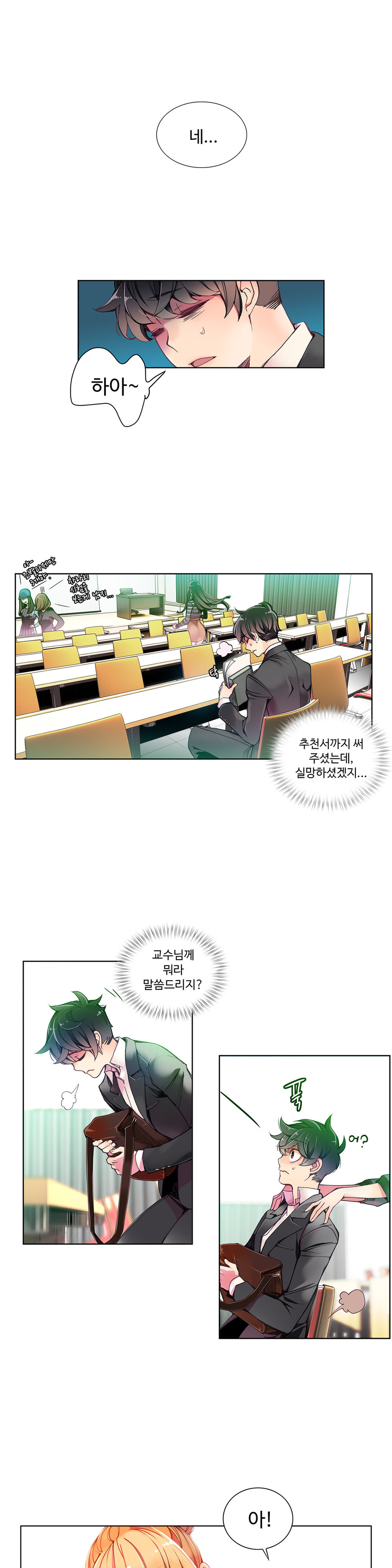 リリスのコードCh.0-36