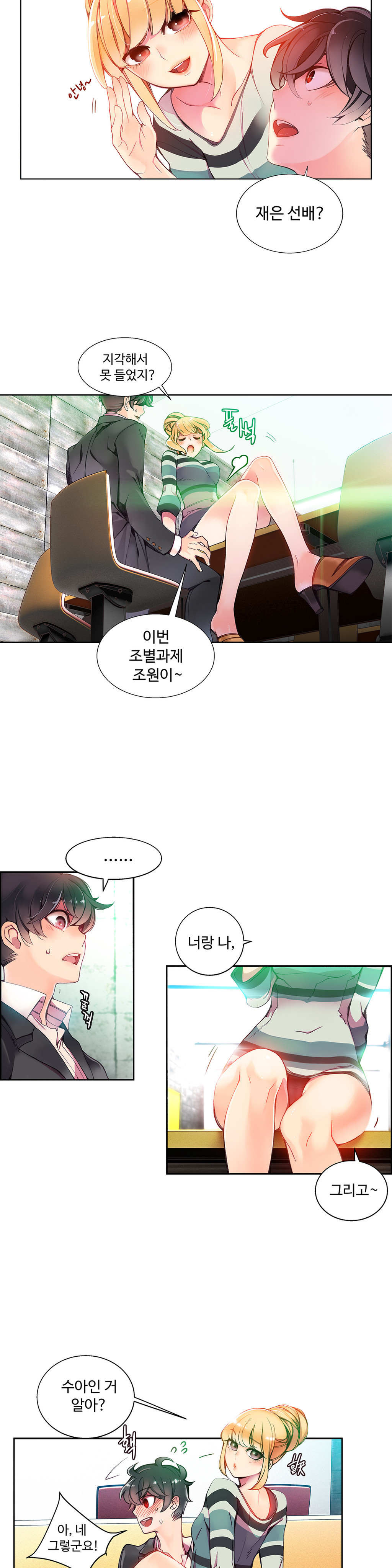 リリスのコードCh.0-36