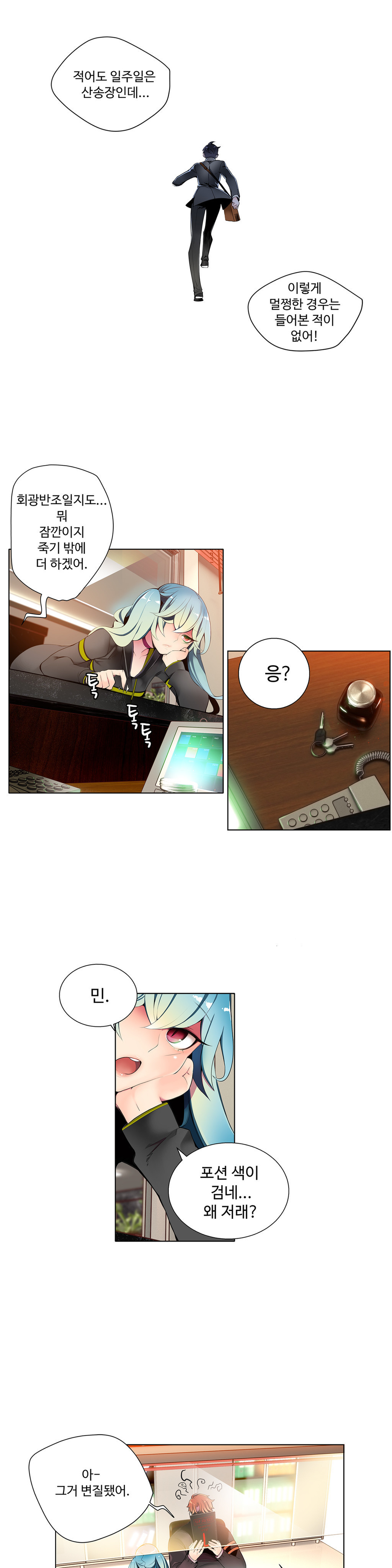 リリスのコードCh.0-36