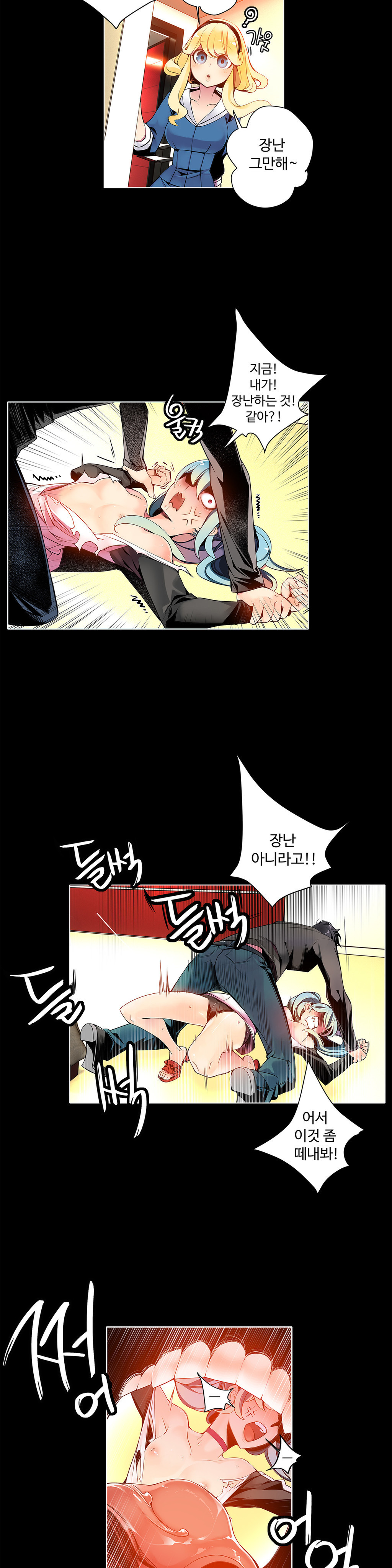 リリスのコードCh.0-36