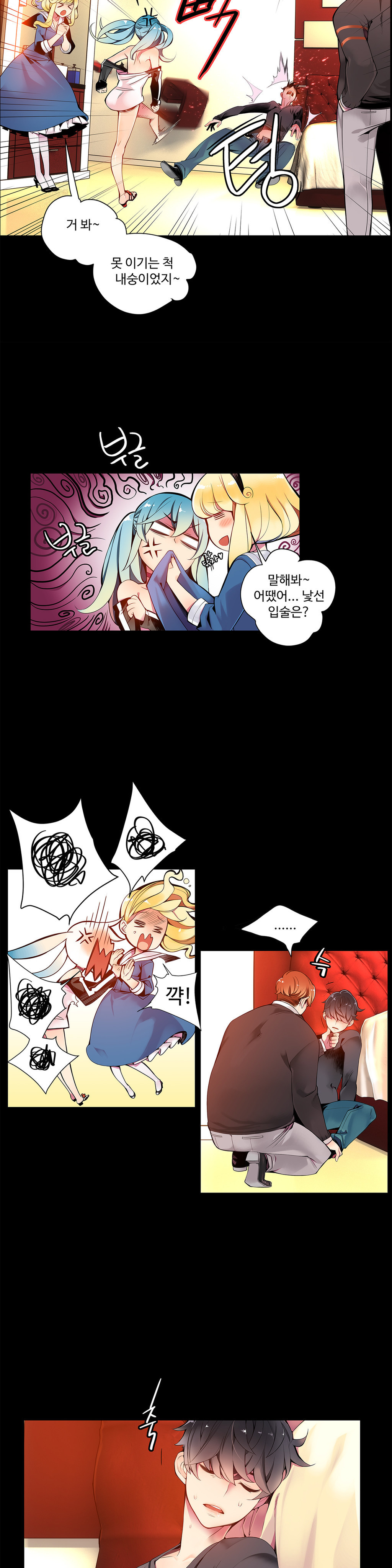 リリスのコードCh.0-36
