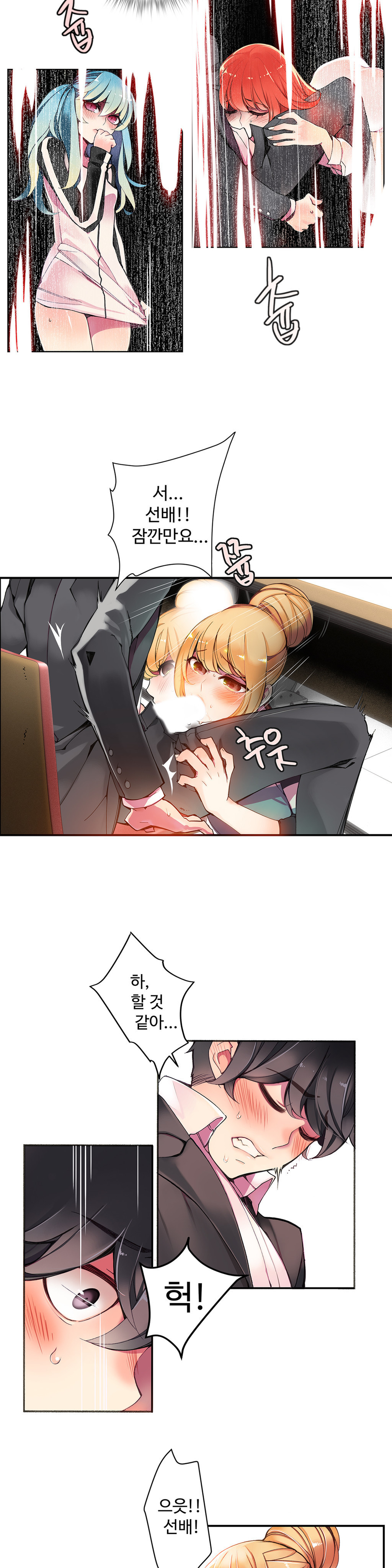 リリスのコードCh.0-36