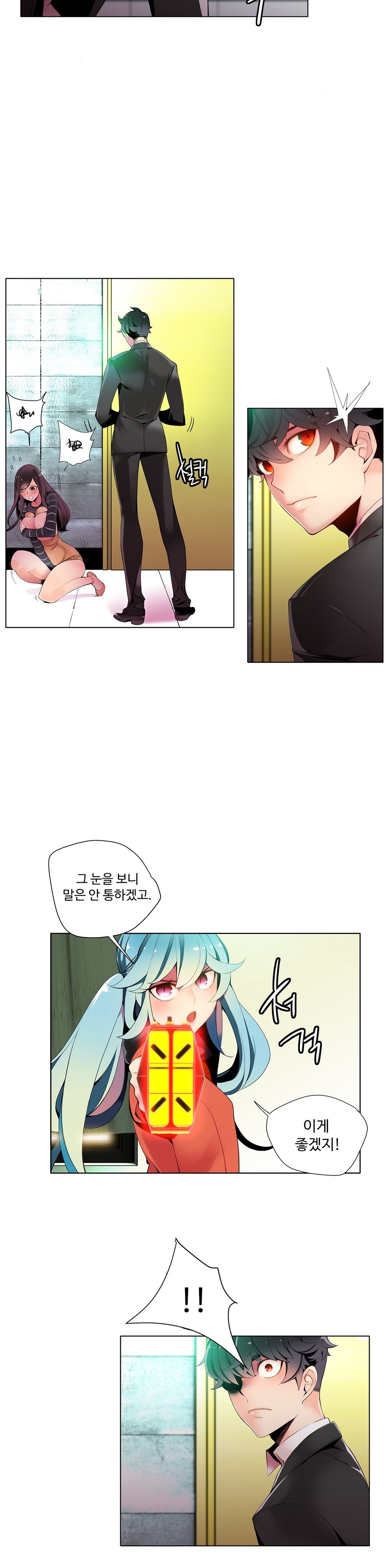 リリスのコードCh.0-36