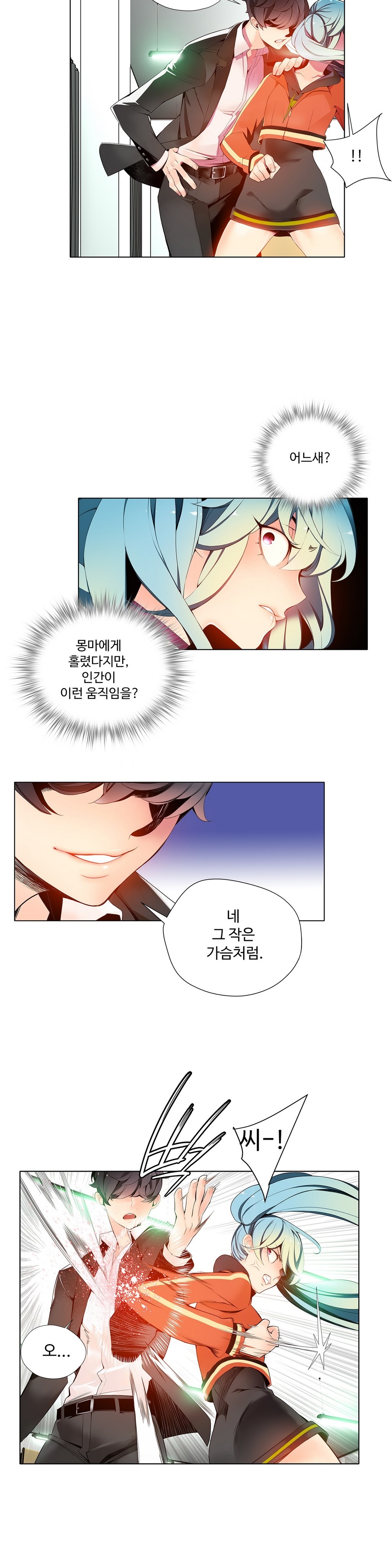 リリスのコードCh.0-36