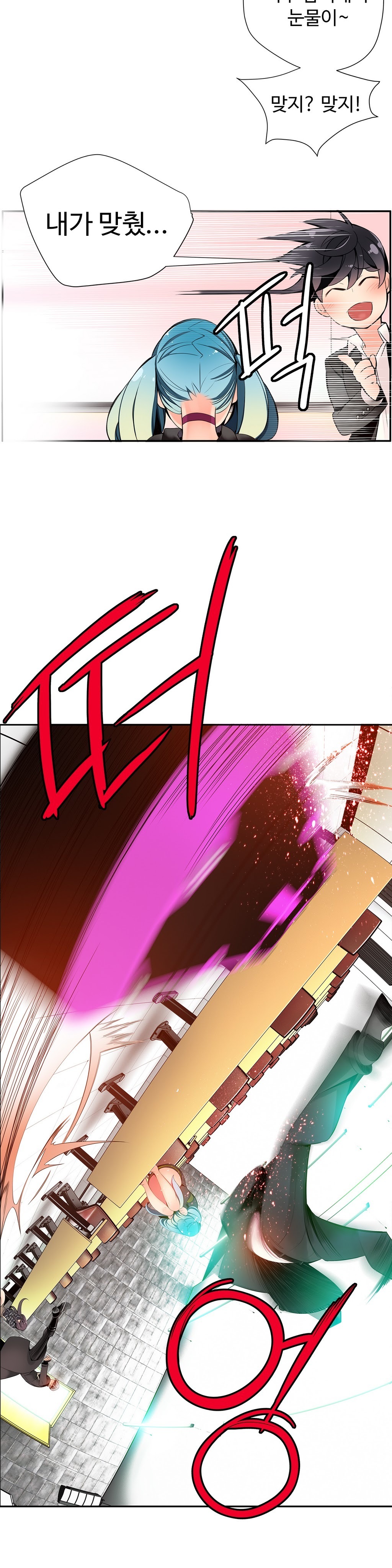 リリスのコードCh.0-36