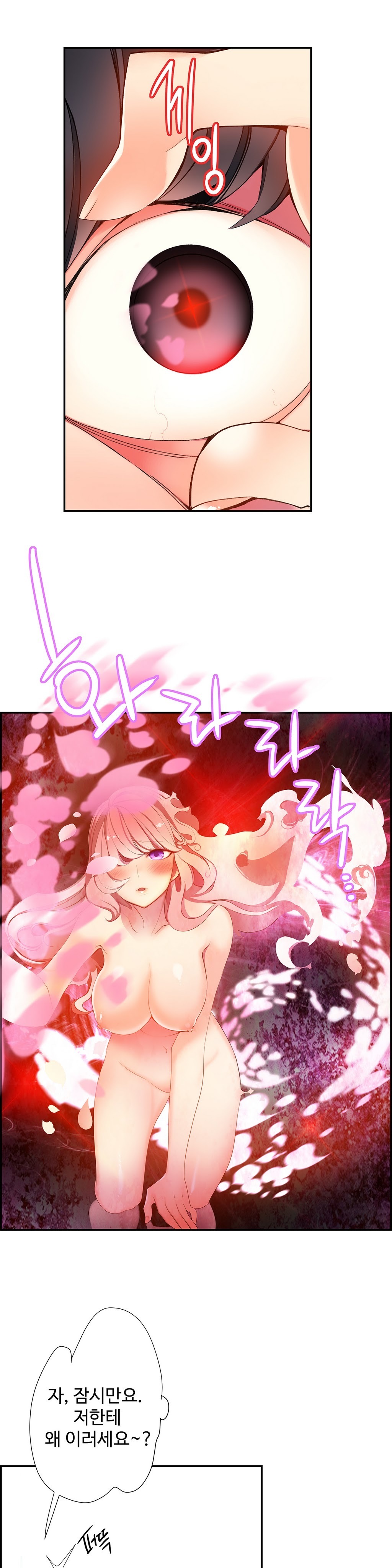 リリスのコードCh.0-36