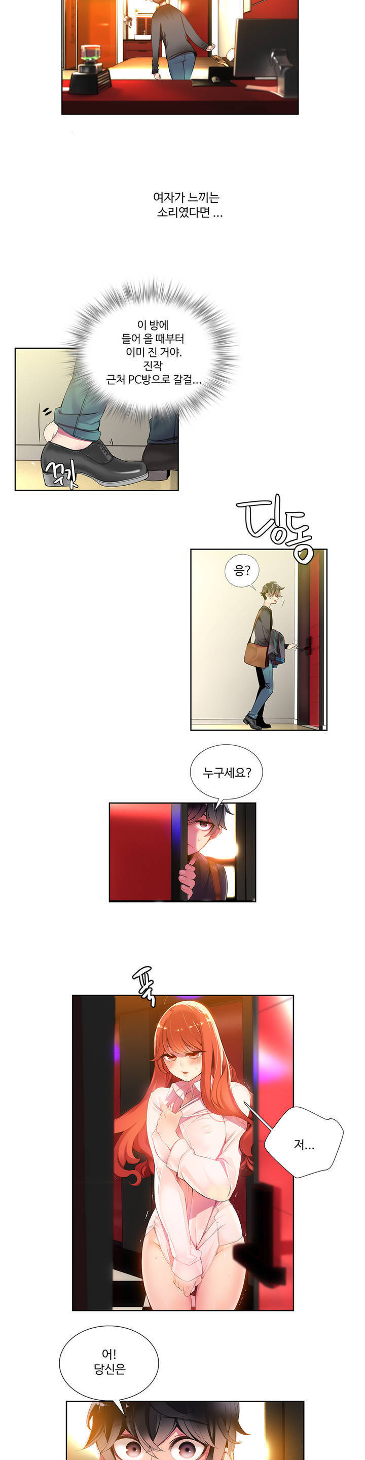 リリスのコードCh.0-36