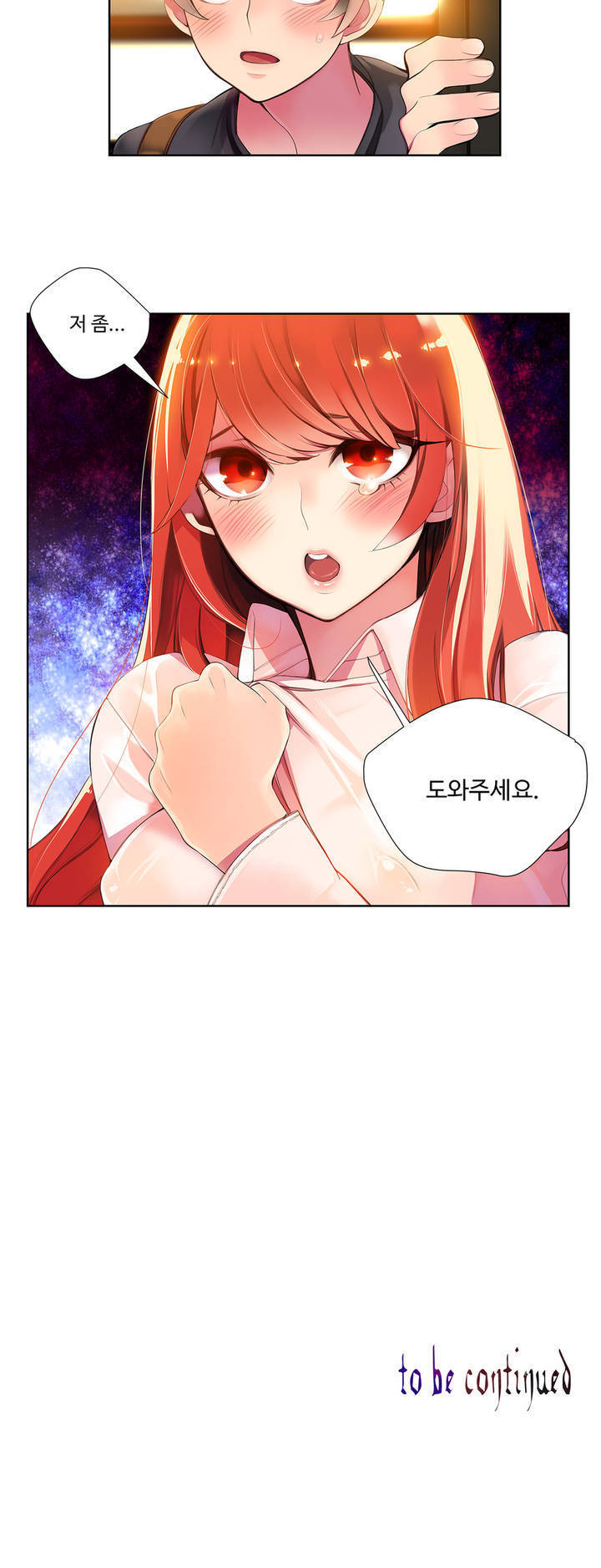 リリスのコードCh.0-36