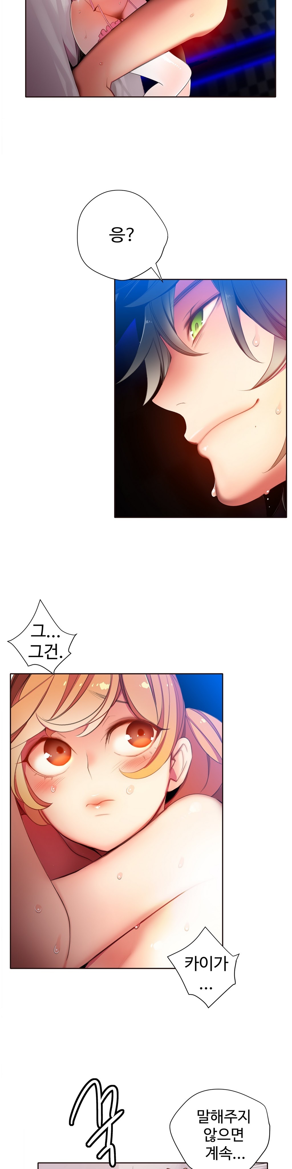 リリスのコードCh.0-36