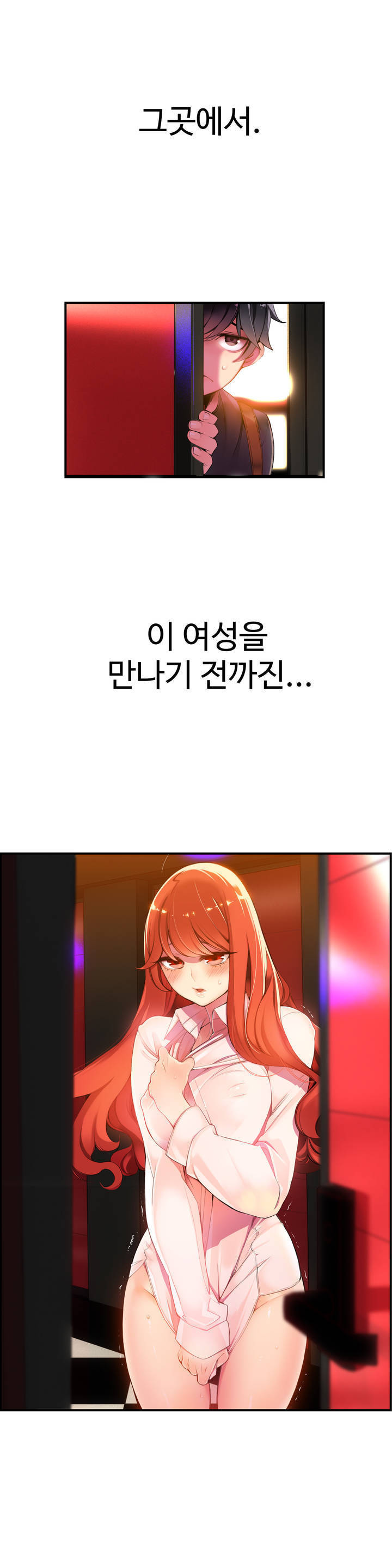 リリスのコードCh.0-36