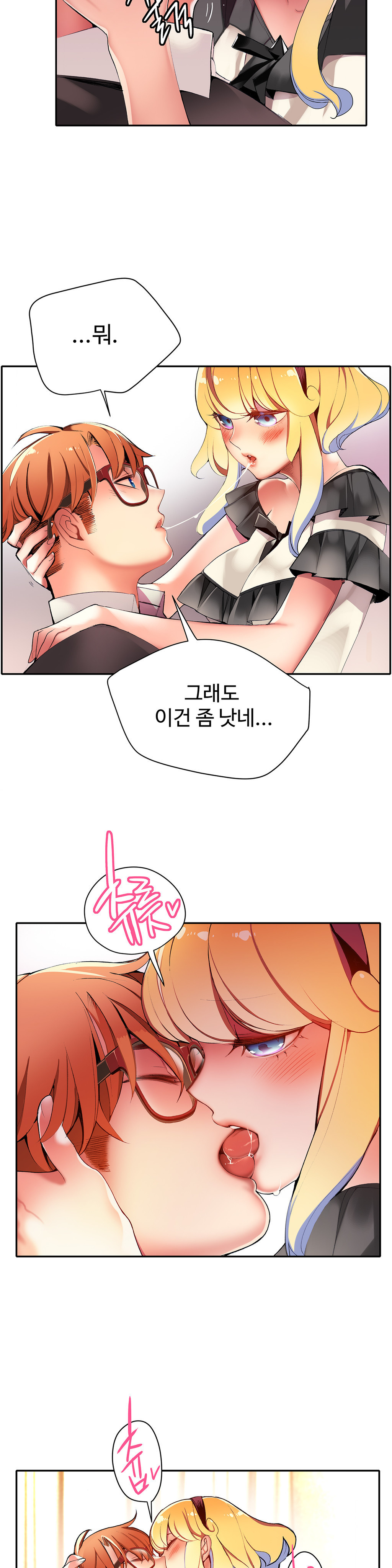 リリスのコードCh.0-36
