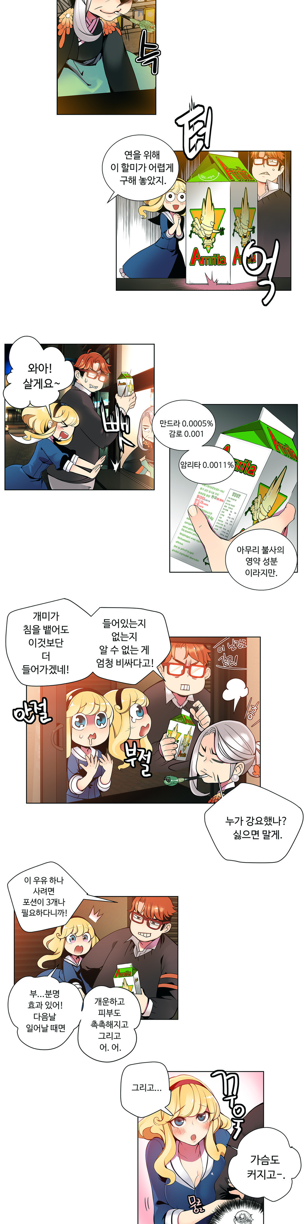 リリスのコードCh.0-36
