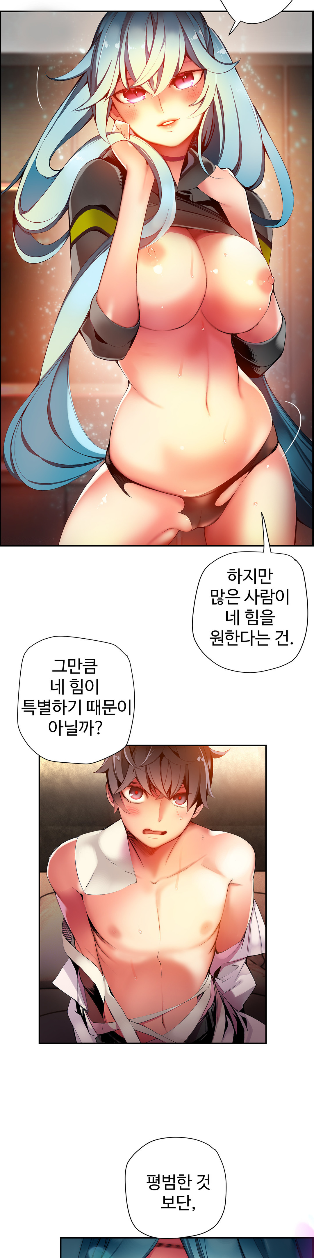 リリスのコードCh.0-36