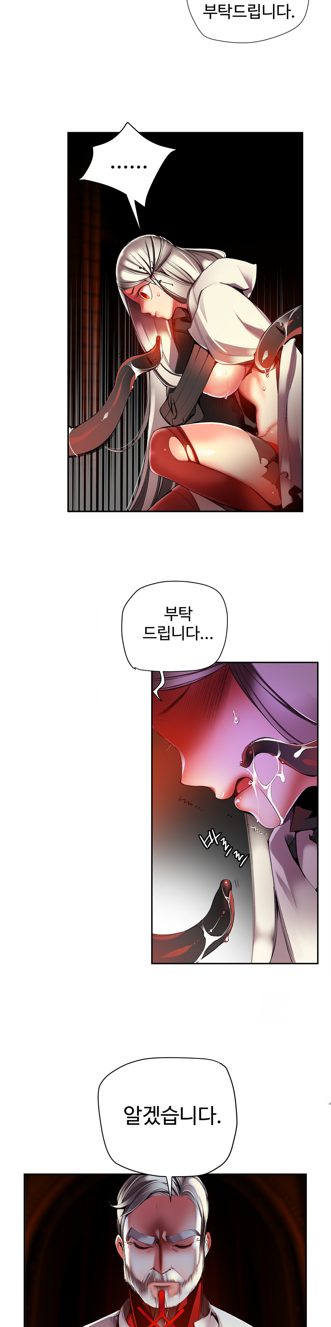 リリスのコードCh.0-36