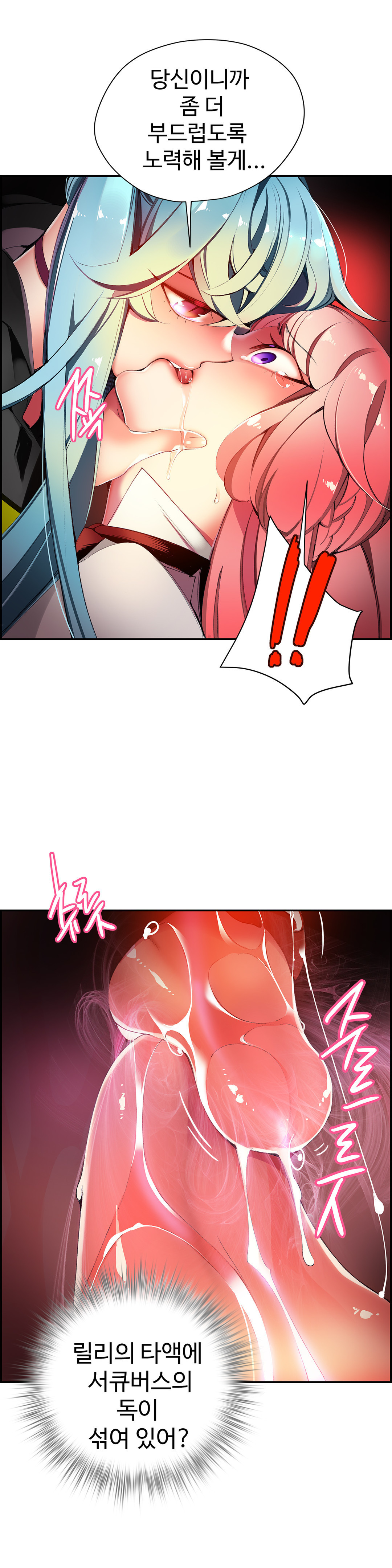 リリスのコードCh.0-36