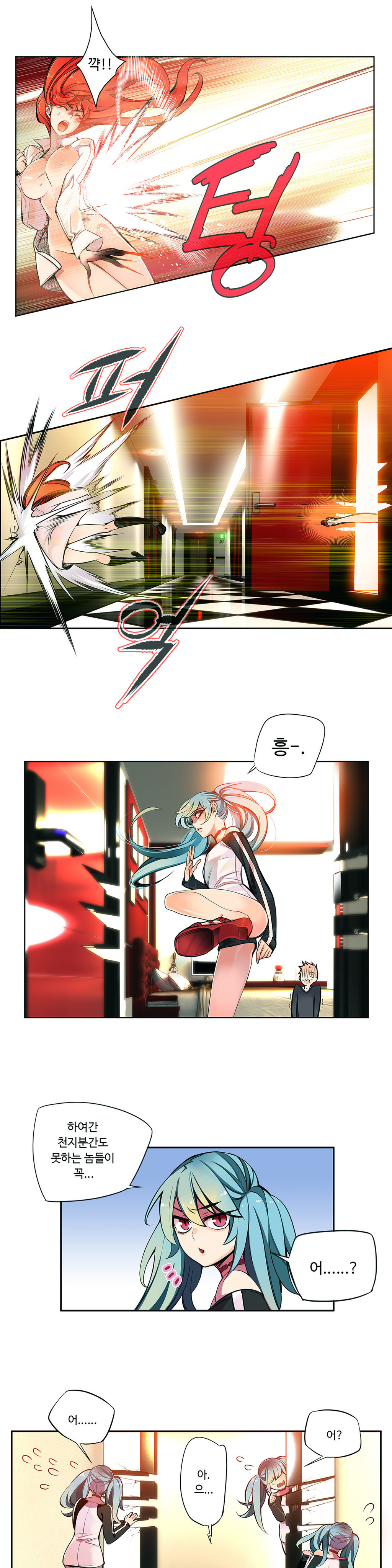 リリスのコードCh.0-36