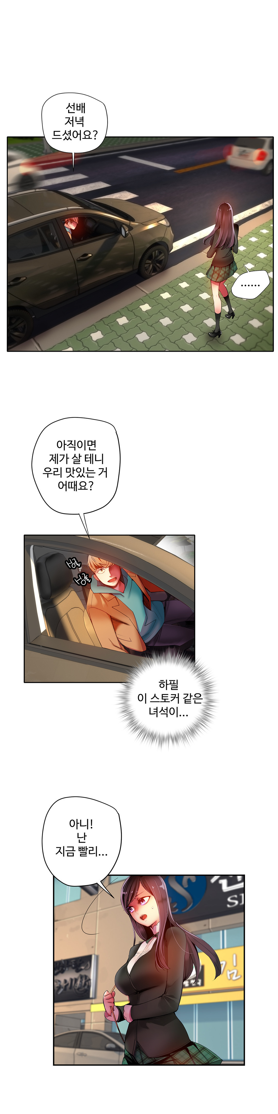 リリスのコードCh.0-36