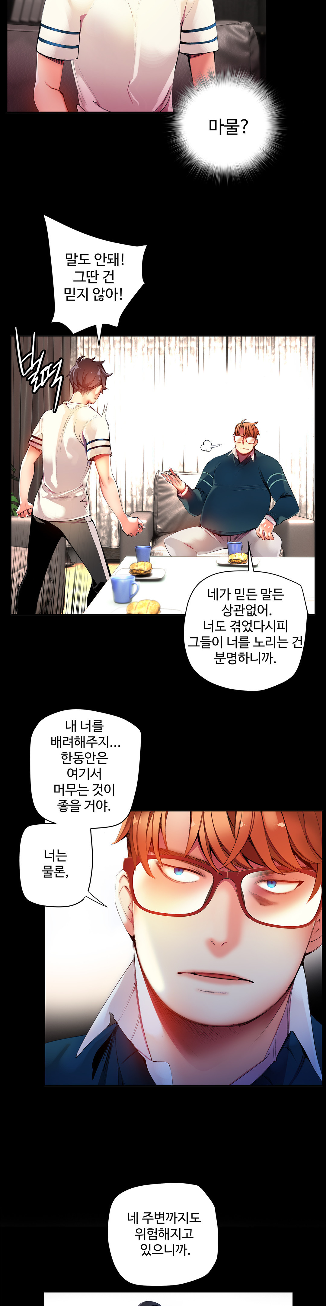 リリスのコードCh.0-36