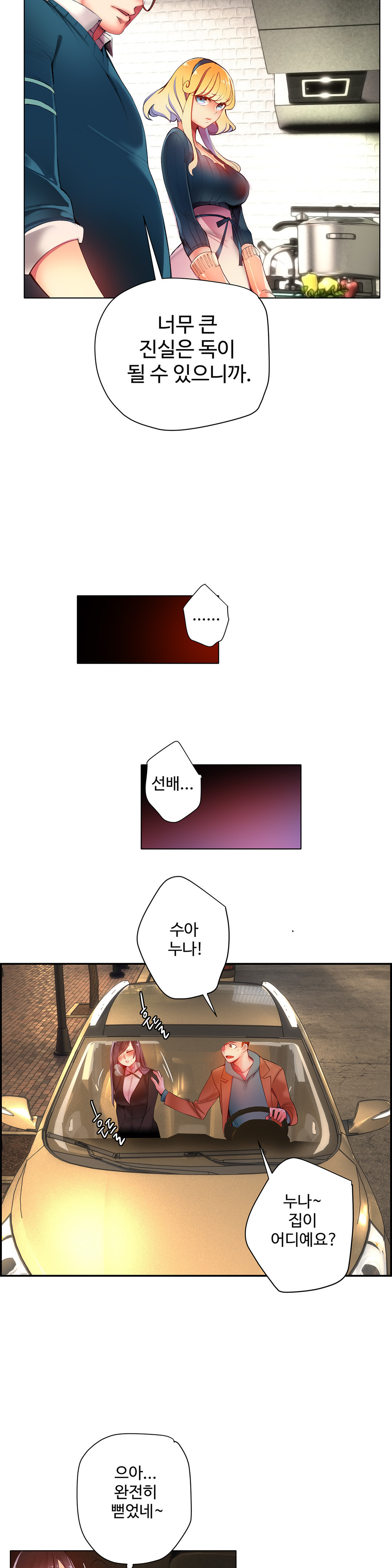 リリスのコードCh.0-36