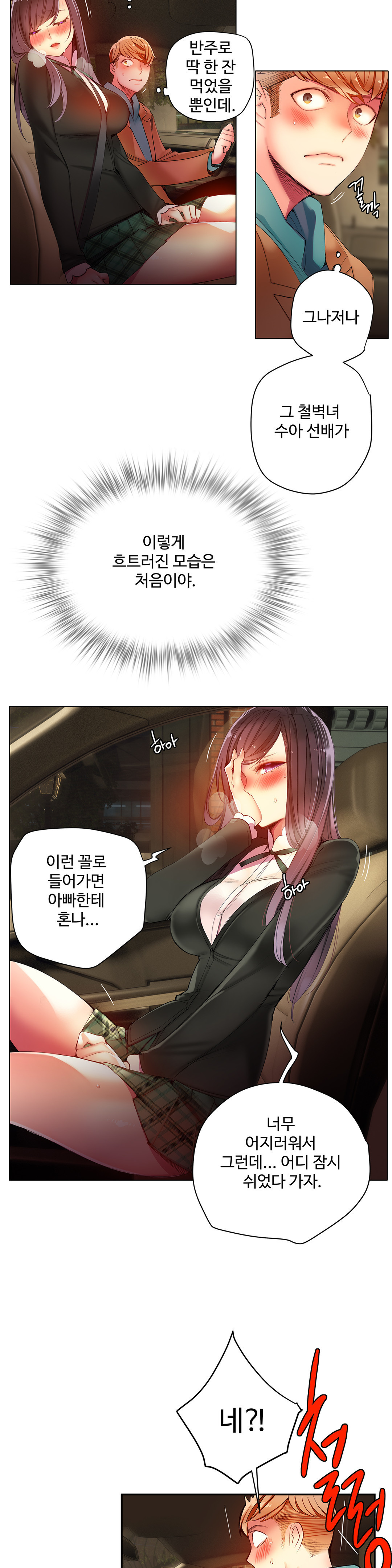 リリスのコードCh.0-36