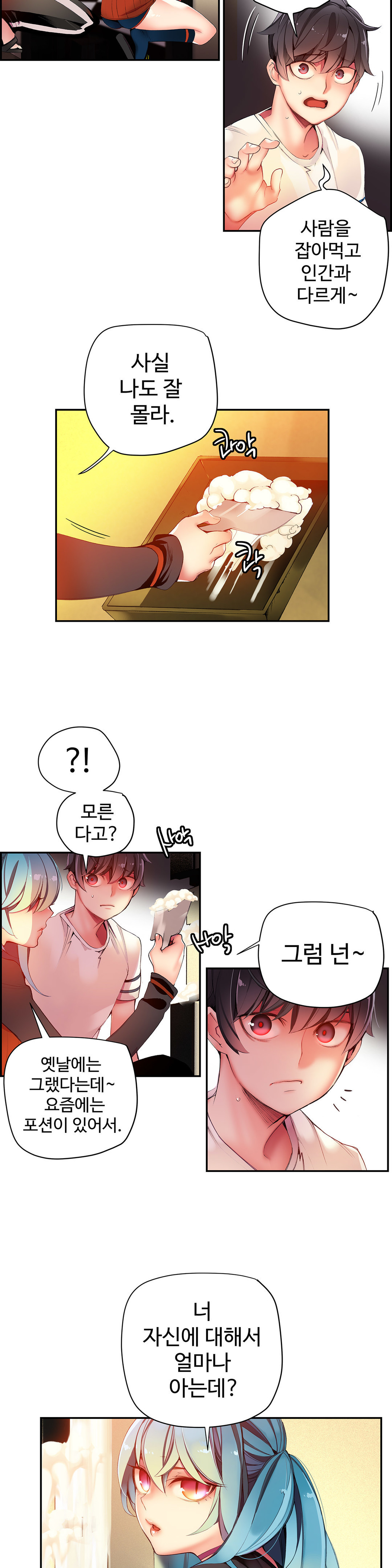 リリスのコードCh.0-36