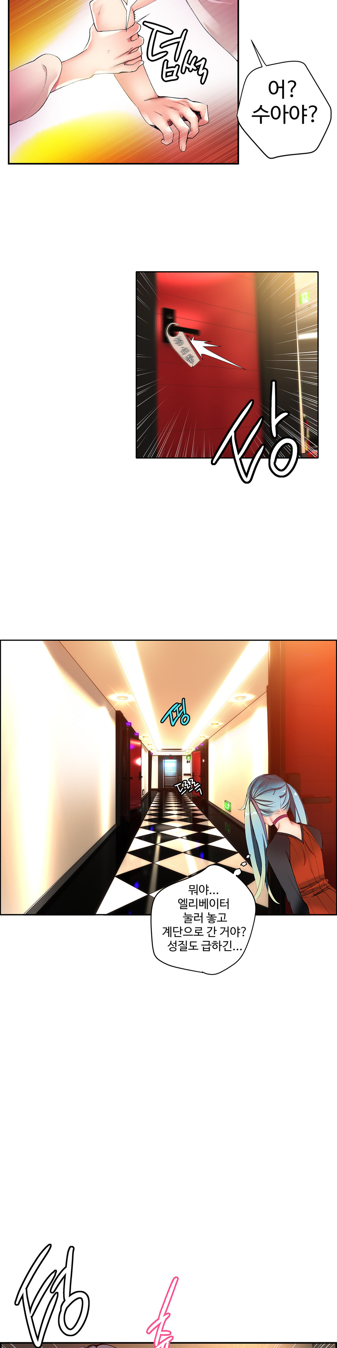 リリスのコードCh.0-36