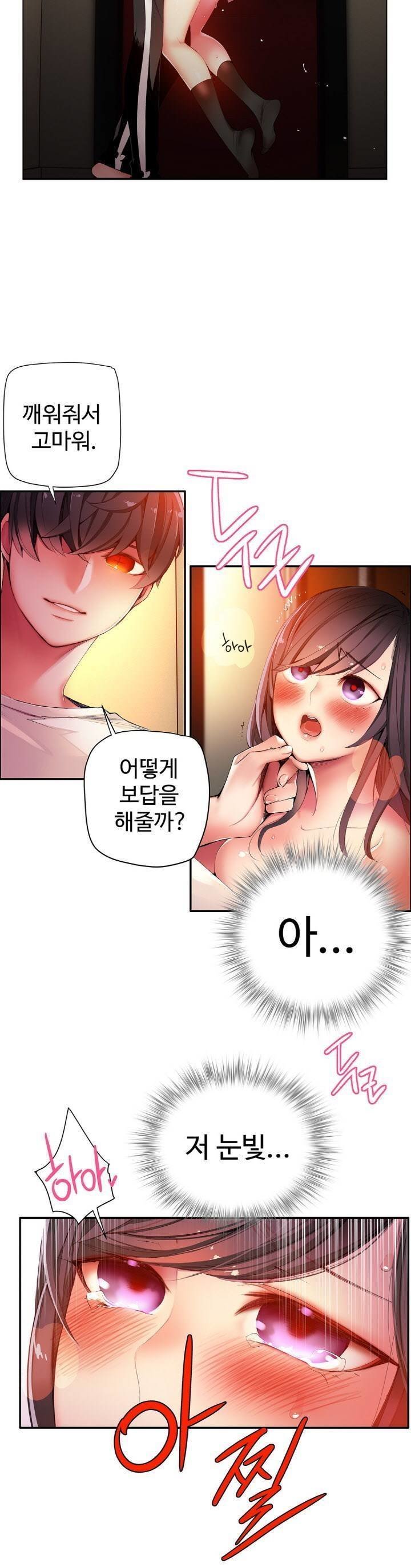 リリスのコードCh.0-36
