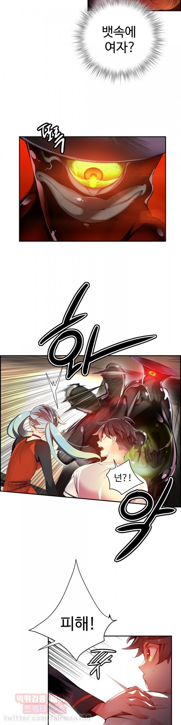 リリスのコードCh.0-36