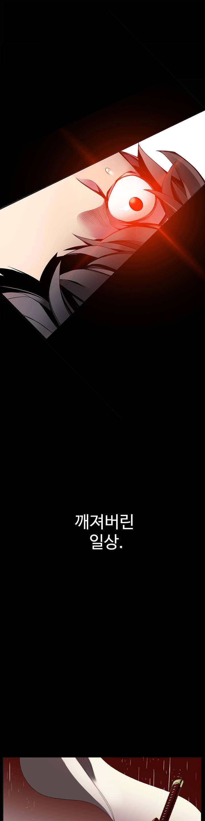 リリスのコードCh.0-36